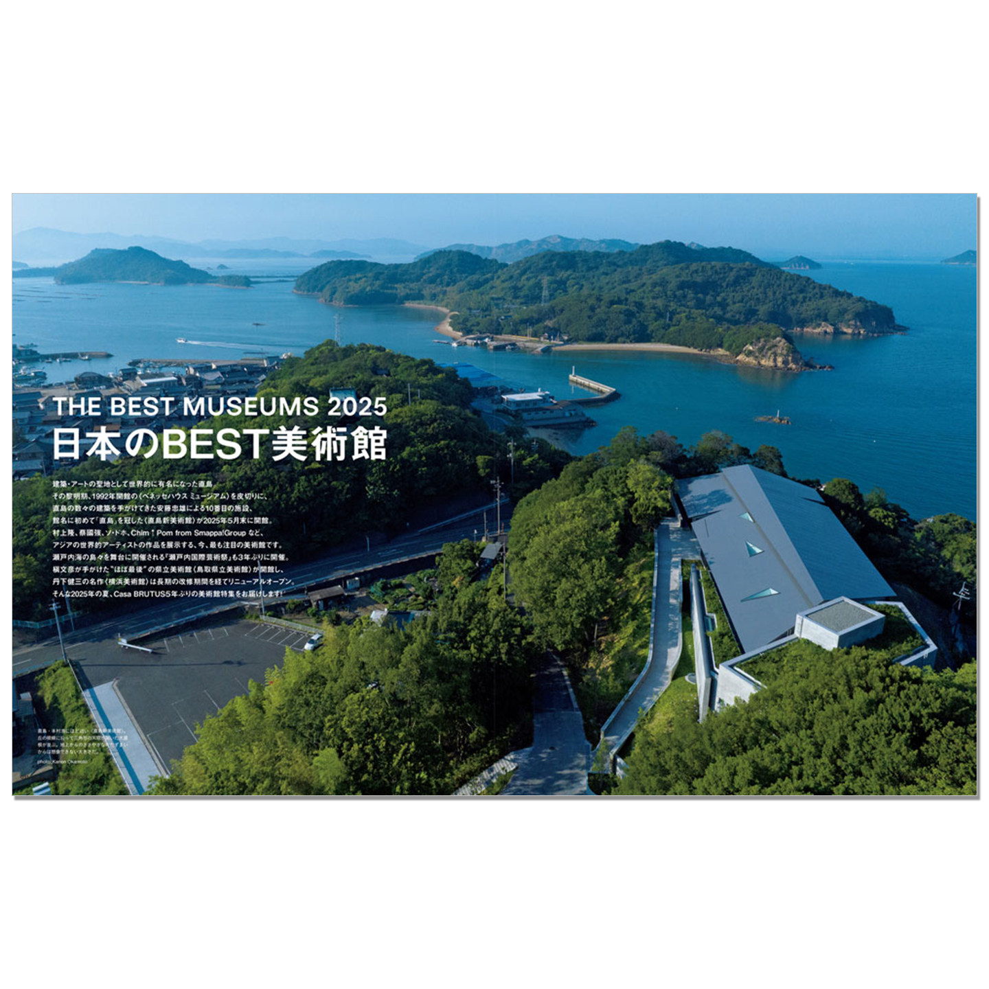 Casa BRUTUS september 2025 uit - Japanese Lifestyle Magazines recensie en prijs